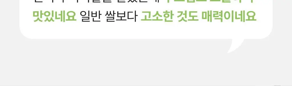 햇반 발아현미밥 작은공기 130G*36개 [1박스] 상세페이지 9